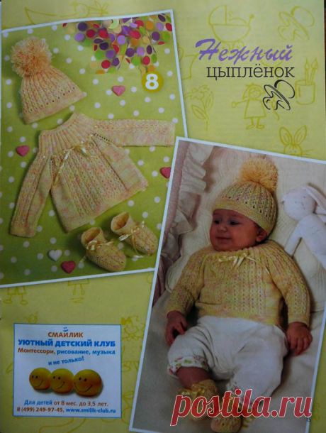 Сабрина Baby 2009-07 от 0 до 3 лет