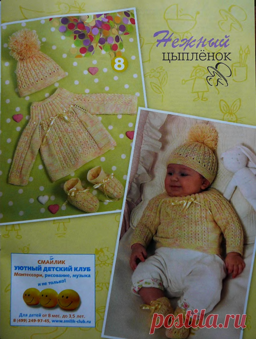 Сабрина Baby 2009-07 от 0 до 3 лет