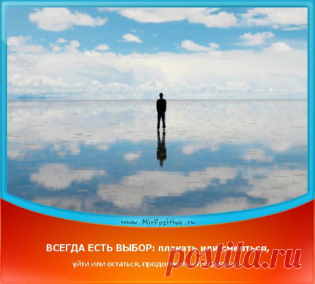 Твои мысли - это то, что ждет тебя в будущем...