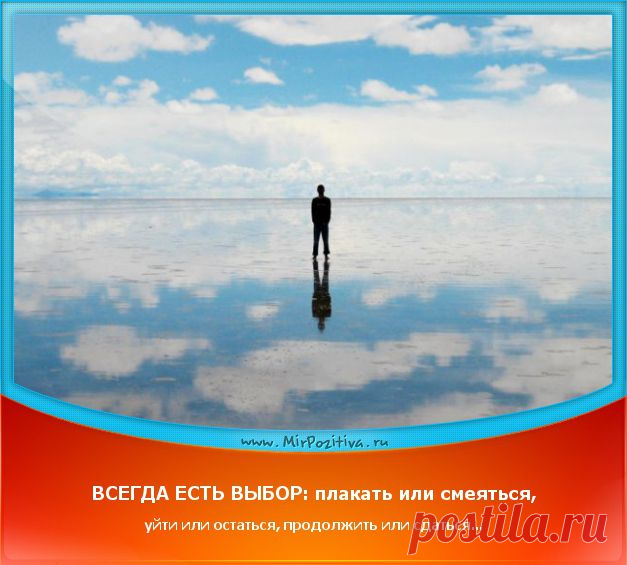 Твои мысли - это то, что ждет тебя в будущем...