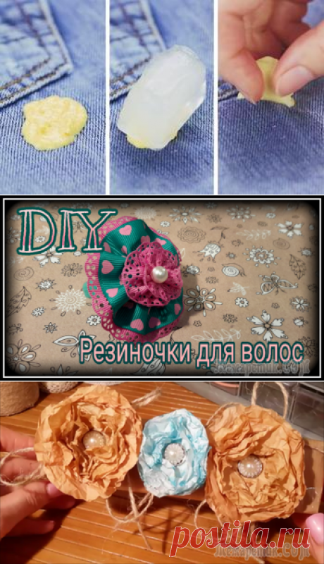 Мастер класс - резиночки для волос из репсовых лент