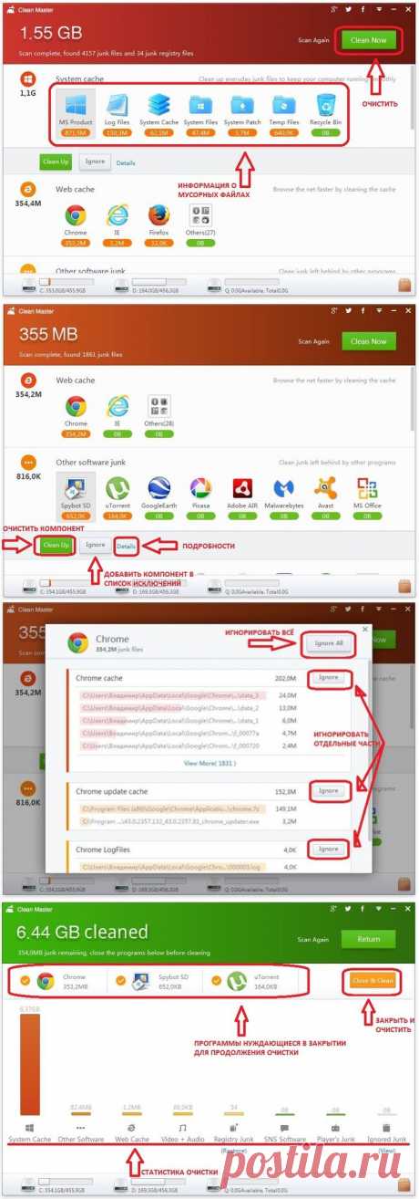 Clean Master - позволяет очищать и оптимизировать систему