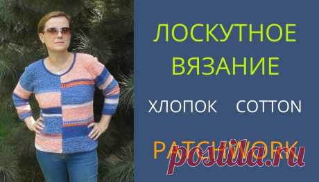 Лоскуты спицами