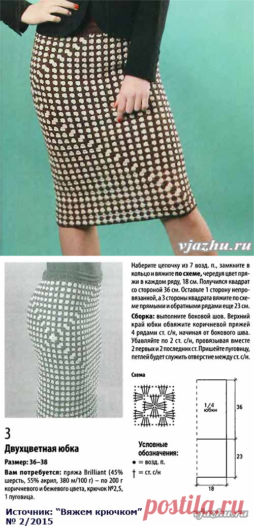 Двухцветная прямая юбка из квадрата крючком