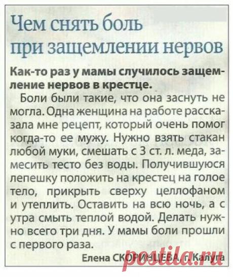 Полезный совет, который лучше любого лекарства