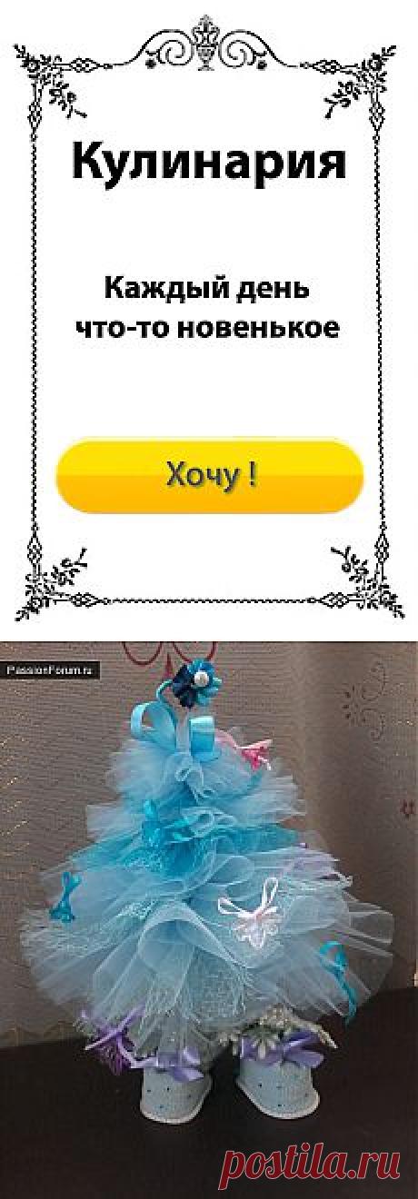 елочка воображуля