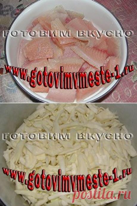 Как приготовить капусту с рыбой в духовке. | Готовим вкусно