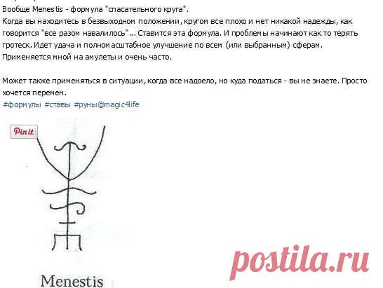 формула "спасательного круга".