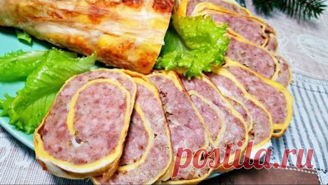 Все будут просить у Вас РЕЦЕПТ/ ЗАКУСКА на Праздничный Стол. Очень Вкусный МЯСНОЙ РУЛЕТ