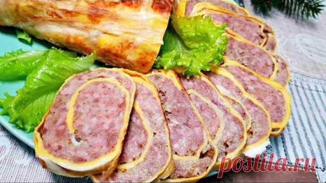 Все будут просить у Вас РЕЦЕПТ/ ЗАКУСКА на Праздничный Стол. Очень Вкусный МЯСНОЙ РУЛЕТ