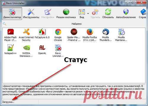 Обзор RevoUninstaller