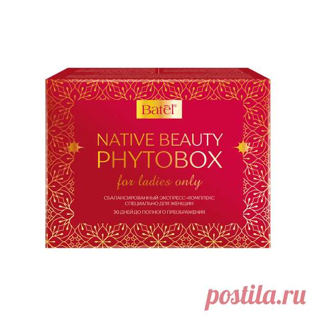 Сбалансированный экспресс-комплекс специально для женщин NATIVE BEAUTY PHYTOBOX – ваш путь к стройности, красоте, здоровому самочувствию и легкости. Идеально скомбинированный состав в трех формах приема воздействует на женский организм изнутри, запуская и сохраняя все важные процессы.