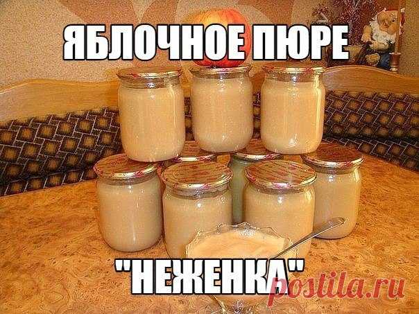 Яблочное пюре 