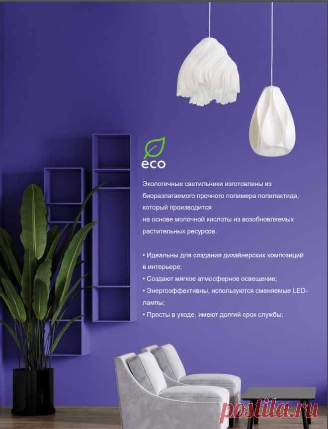 Пост пользователя Елена Борисова (@eldecor) от 16 мая 2022 г., 25702902 - ЯRUS