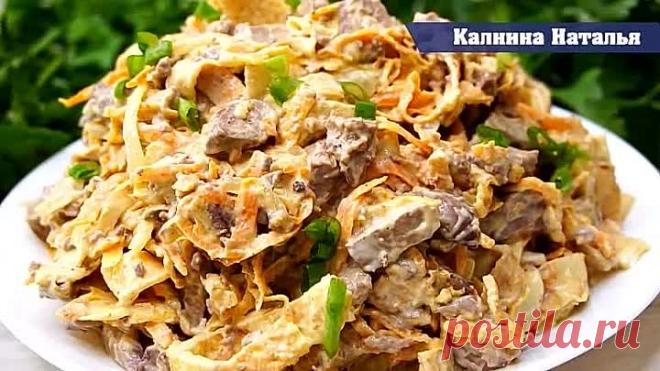 Сытный Салатик к Ужину!