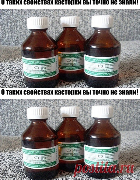 Незаменимый помощник для роста ресниц, волос, бровей… Сводит бородавки, папилломы, натоптыши и мозоли… - Сайт для женщин