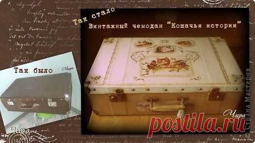 Винтажный чемодан "Кошачьи истории". | Страна Мастеров