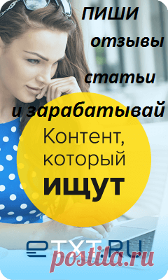 Заработок на Статьях / Биржи фриланса