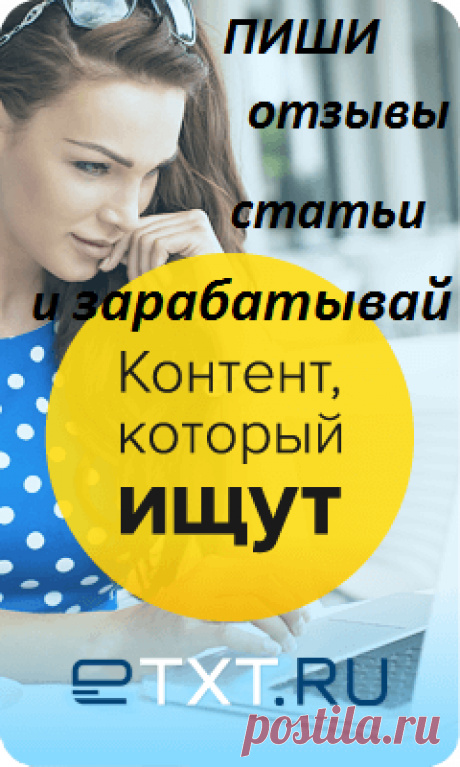 Заработок на Статьях / Биржи фриланса