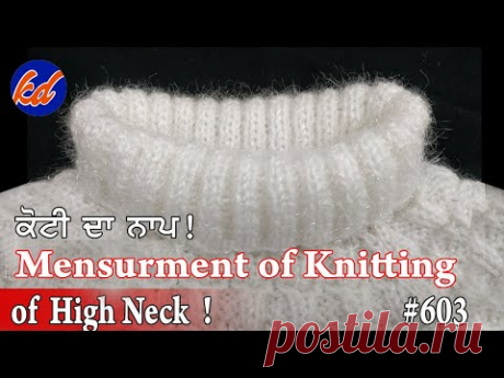 Knitting Design Mensurment #603 | New Beautiful Knitting Designs 2019