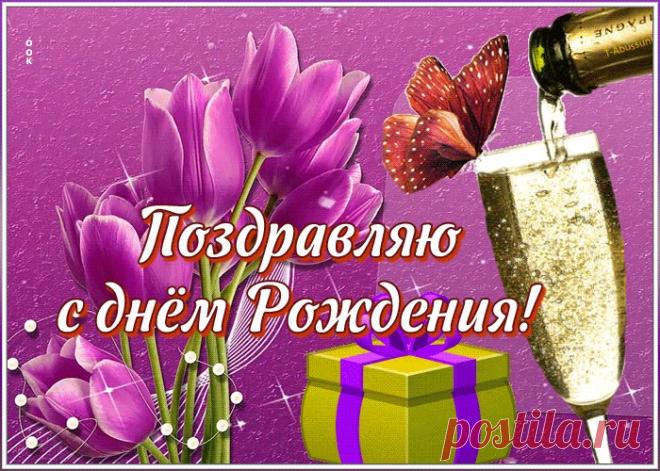 Картинка с днем рождения женщине с букетом - скачать бесплатно. Прикольная анимационная открытка Картинка с днем рождения женщине с букетом - отправить прямо сейчас.