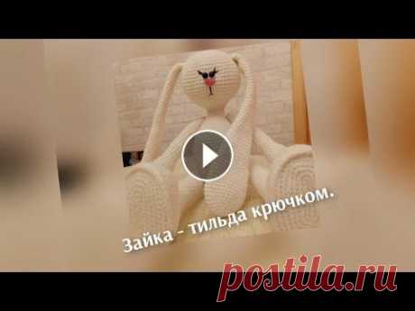 Вязаное тело зайца тильда. Мастер класс Для вязания зайки вам понадобиться крючок номер 2, нитка Лана голд, ножницы, любой наполнитель....