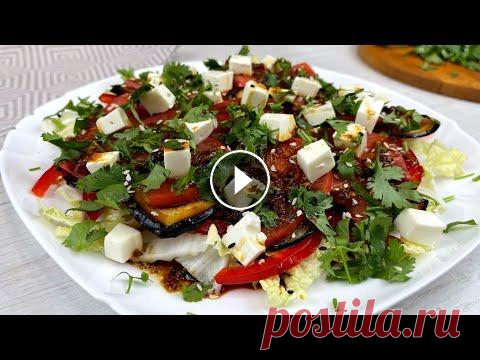 САЛАТ "Веселый Баклажан" ! Новый Рецепт салата с баклажанами! Вкусно и Просто! Салат с баклажанами, рецепт новый, по крайней мере для меня!А Вы такой готовили? Или может быть пробовали? Делитесь в комментариях! ******************...