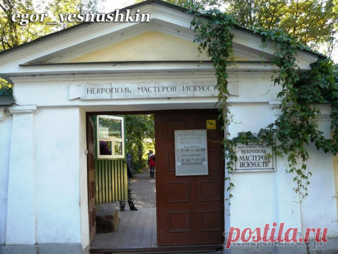 Монастыри и храмы.... Александро-Невская лавра: Тихвинское кладбище