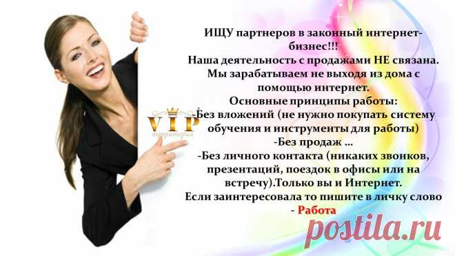 ТРEБУЮТСЯ СОТРУДНИКИ ДЛЯ РEКЛАМНОЙ РАБОТЫ по продвижению интернет- магазина в соц. сетях. ОПЛАТА СДEЛЬНАЯ с растущим доходом. КАРЬЕРНЫЙ РОСТ. Обучение бесплатно. Обращаться