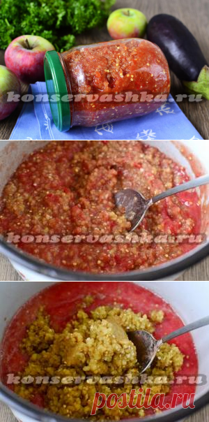 Икра из баклажан на зиму, рецепт 