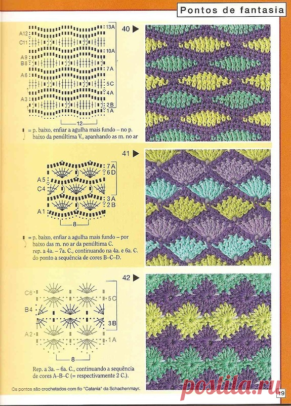 Узоры и кружева крючком (Португалия)