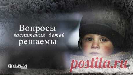 system_psiholog: Воспитание трудных детей