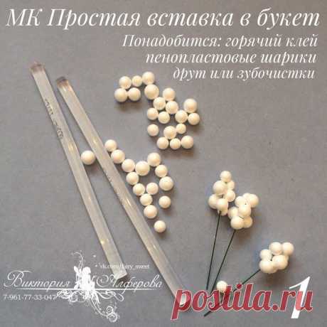 Букеты и цветы из гофрированной бумаги.Мастер-кл