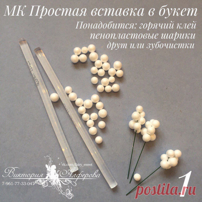 Букеты и цветы из гофрированной бумаги.Мастер-кл