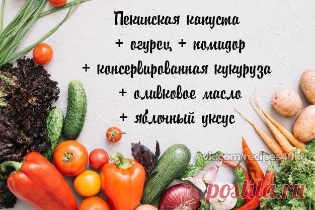 6 идей фитнес-салата для полезного ужина — Калейдоскоп чудес