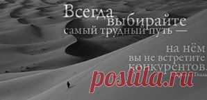 Правила успеха