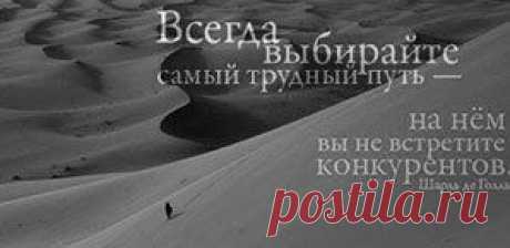 Правила успеха