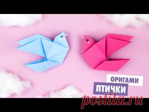 ОРИГАМИ ПТИЧКА | ГОЛУБЬ ИЗ БУМАГИ | ORIGAMI BIRD