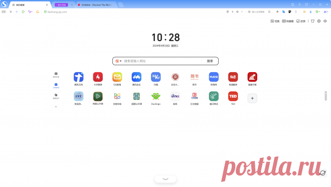 Sogou high-speed browser - take you to start a fast journey