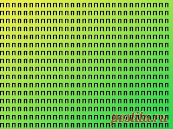 Развивай зрительное внимание!
Постарайтесь как можно быстрее обнаружить, что спряталось лишнее на этой картинке(;
Посмотри ответ тут ➨ https://vk.com/topic-58930866_47630806
Распродажа тренажёров для глаз https://vk.com/store_eyes
ХОТИТЕ ПОЛУЧИТЬ БОЛЬШЕ ?
ЗОРКОЕ ЗРЕНИЕ ВСЕГДА.