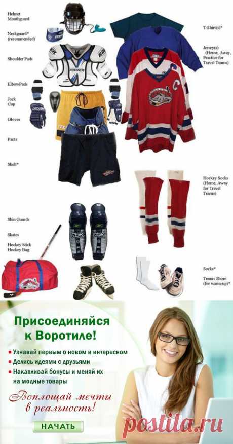 Экипировка хоккеиста — Воротила
