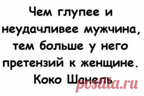 Совершенно согласна!