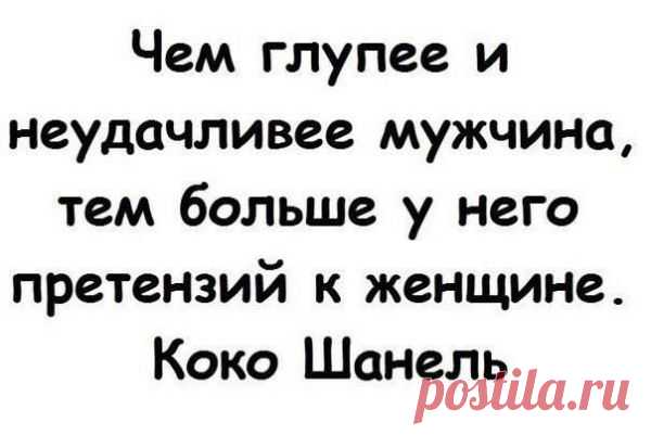Совершенно согласна!