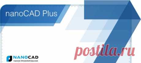 Общие - Nanocad Plus 7.0 Торрент скачать - petsdownloadfast119
