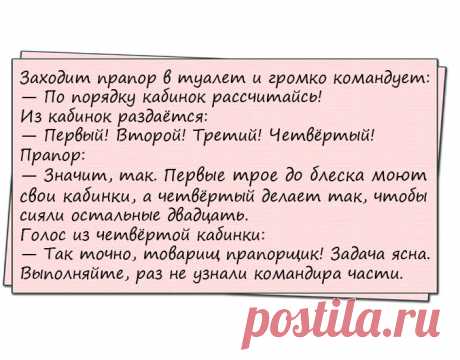 Анекдоты