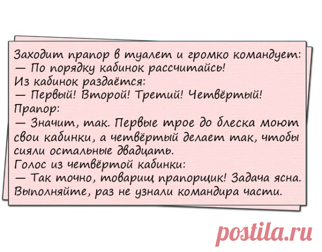 Анекдоты