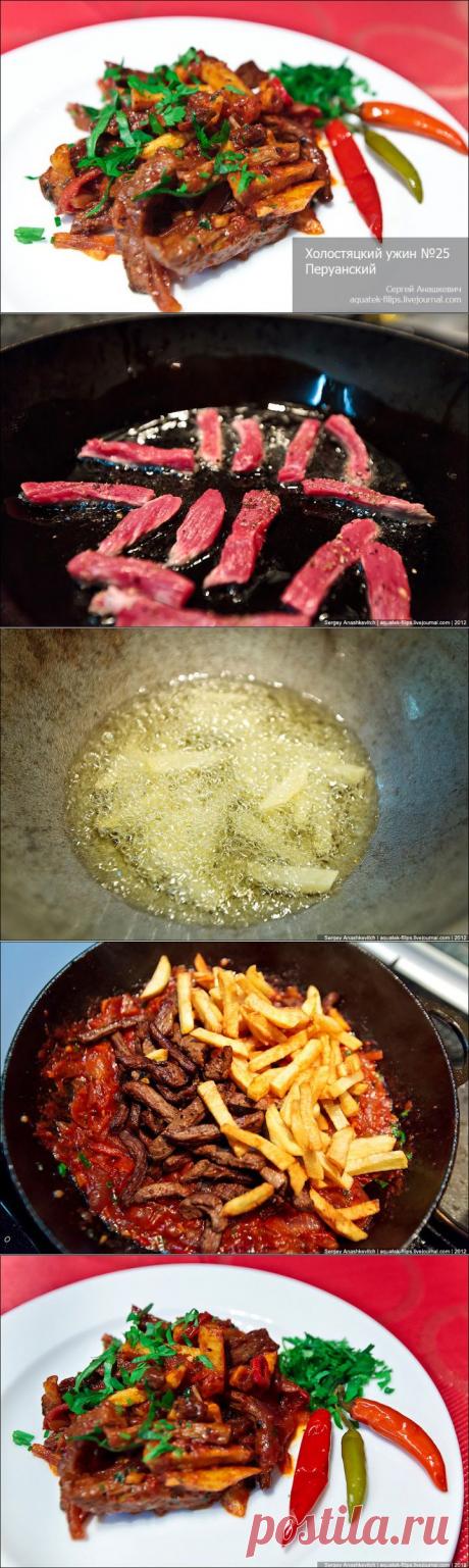 (+1) - Перуанский ужин от Сергея Анашкевича | ВКУСНО ПОЕДИМ!