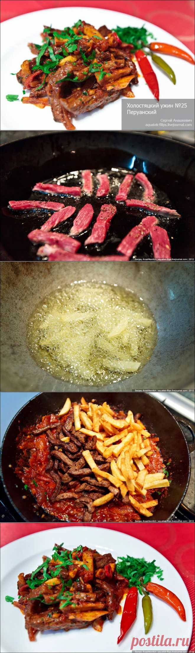 (+1) - Перуанский ужин от Сергея Анашкевича | ВКУСНО ПОЕДИМ!