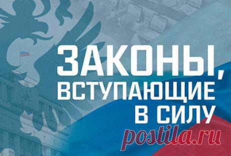 СОЦ.ЗАКОНЫ.