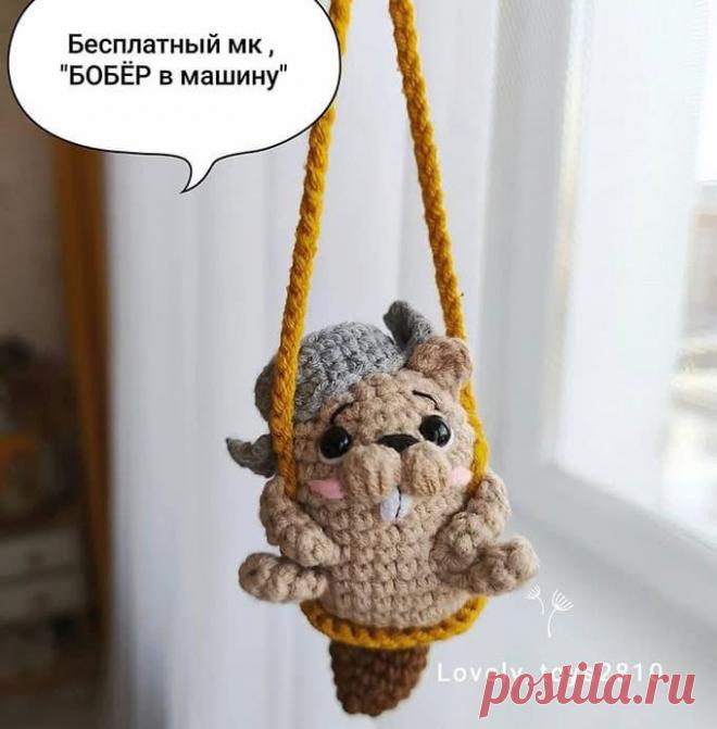 Бобёр в машину крючком. Амигуруми схемы и описания. Автор: @lovely_toys2810 | IRINELY.ART